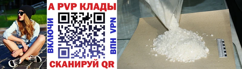 продажа наркотиков  Наро-Фоминск  A-PVP Crystall 