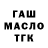 ТГК Wax BaBkaSpOnSaR