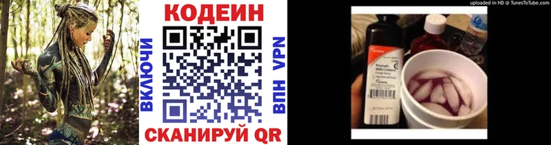 Codein напиток Lean (лин) kraken рабочий сайт Наро-Фоминск